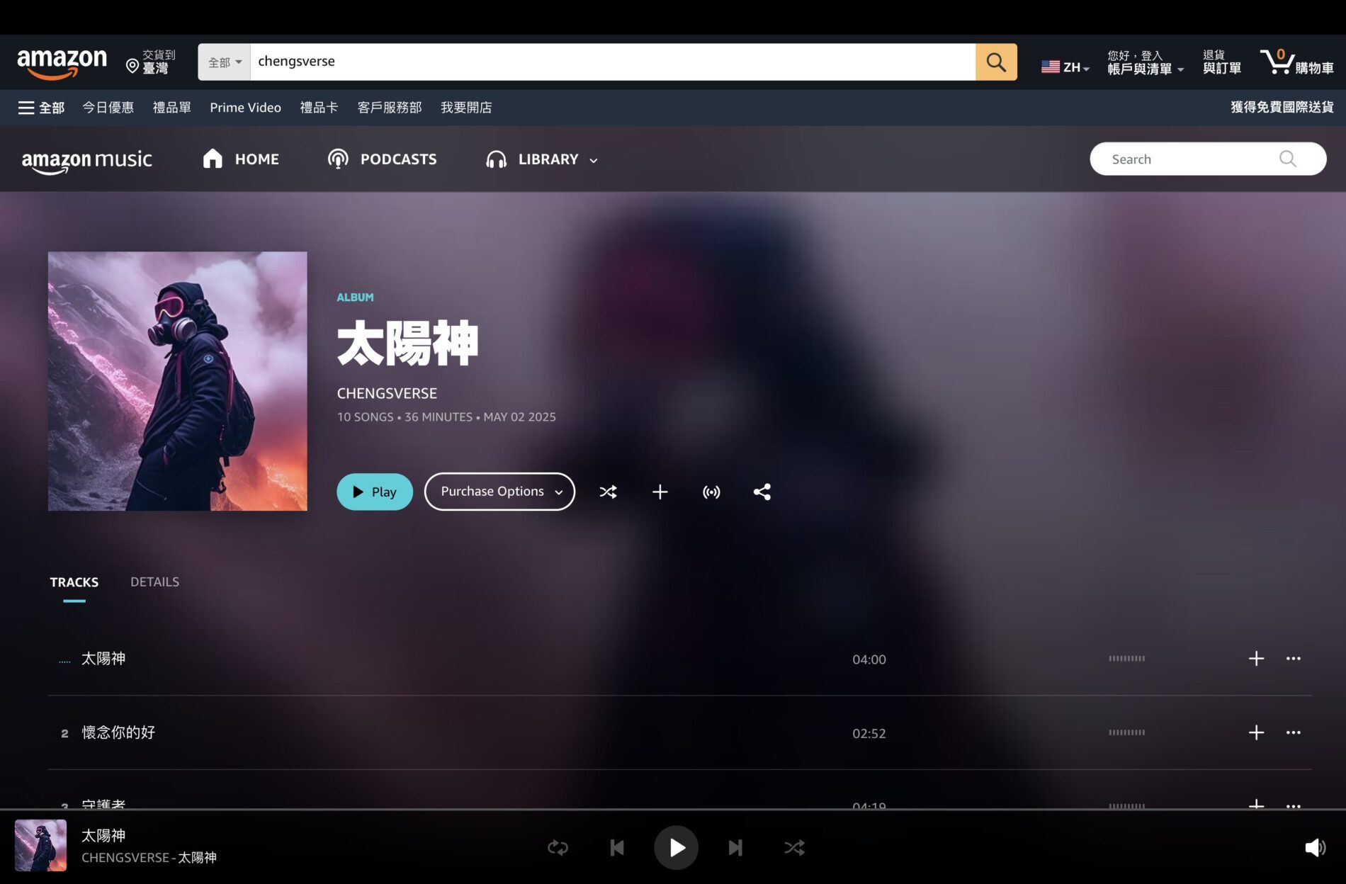 截圖 2025-06-01 18.21.25